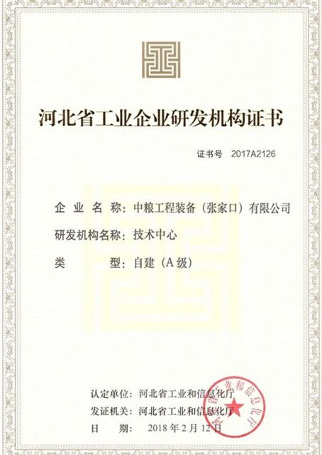 Industrial Enterprise Rd Institution Certificate